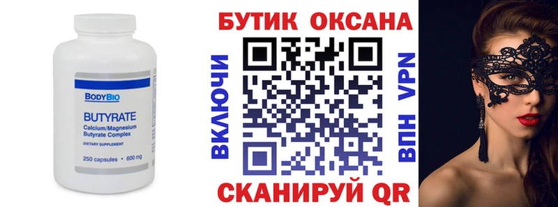 купить наркотик Сосновоборск БУТИРАТ буратино
