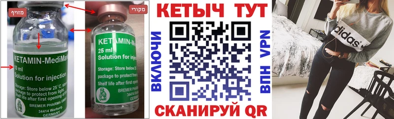 КЕТАМИН VHQ  KRAKEN как зайти  Сосновоборск 