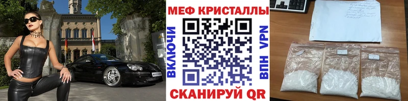 МЕФ mephedrone  Сосновоборск 