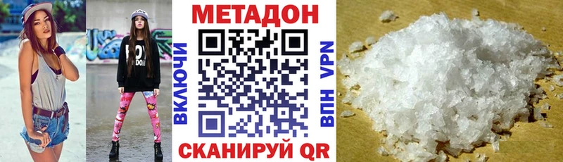 где купить наркоту  ссылка на мегу сайт  МЕТАДОН VHQ  Сосновоборск 